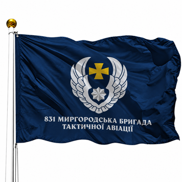 Прапор 831 Бригада Тактичної Авіації (V-557-2) V-557-2 фото