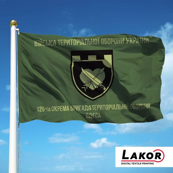 Прапор Мотиваційний 126 Окрема Бригада Територіальної Оборони місто Одеса (Олива) V-128-2 фото