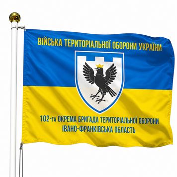 Прапор 102 Окрема Бригада Територіальної Оборони Івано-Франківська Область V-016-1 фото