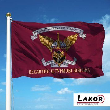 Прапор 46 Окрема Десантно-Штурмова Бригада V-077-1-size2 фото