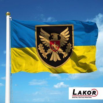 Прапор 15 Окрема Бригада Артилерійської Розвідки &laquo;Чорний ліс&raquo; V-098-2 фото