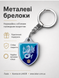 Металевий брелок 37-ї окремої бригади морської піхоти acces00015 фото 1